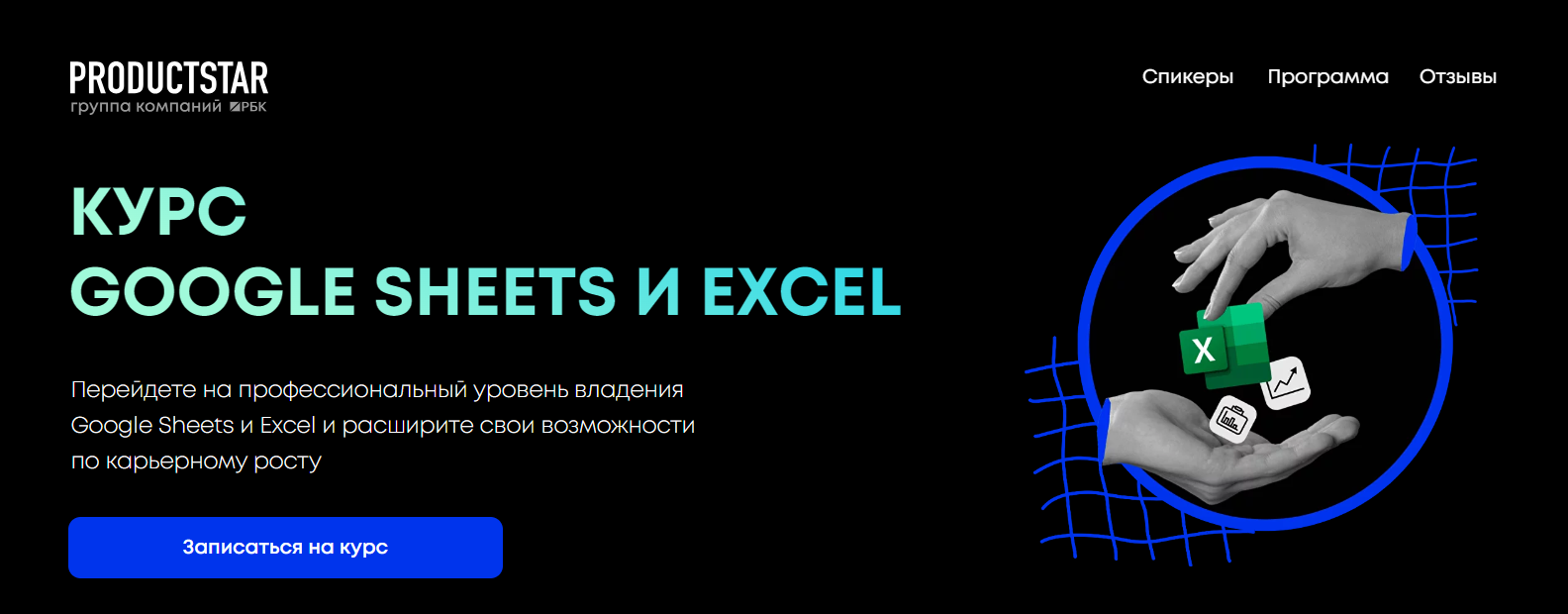 Excel - ГДЗ Bot